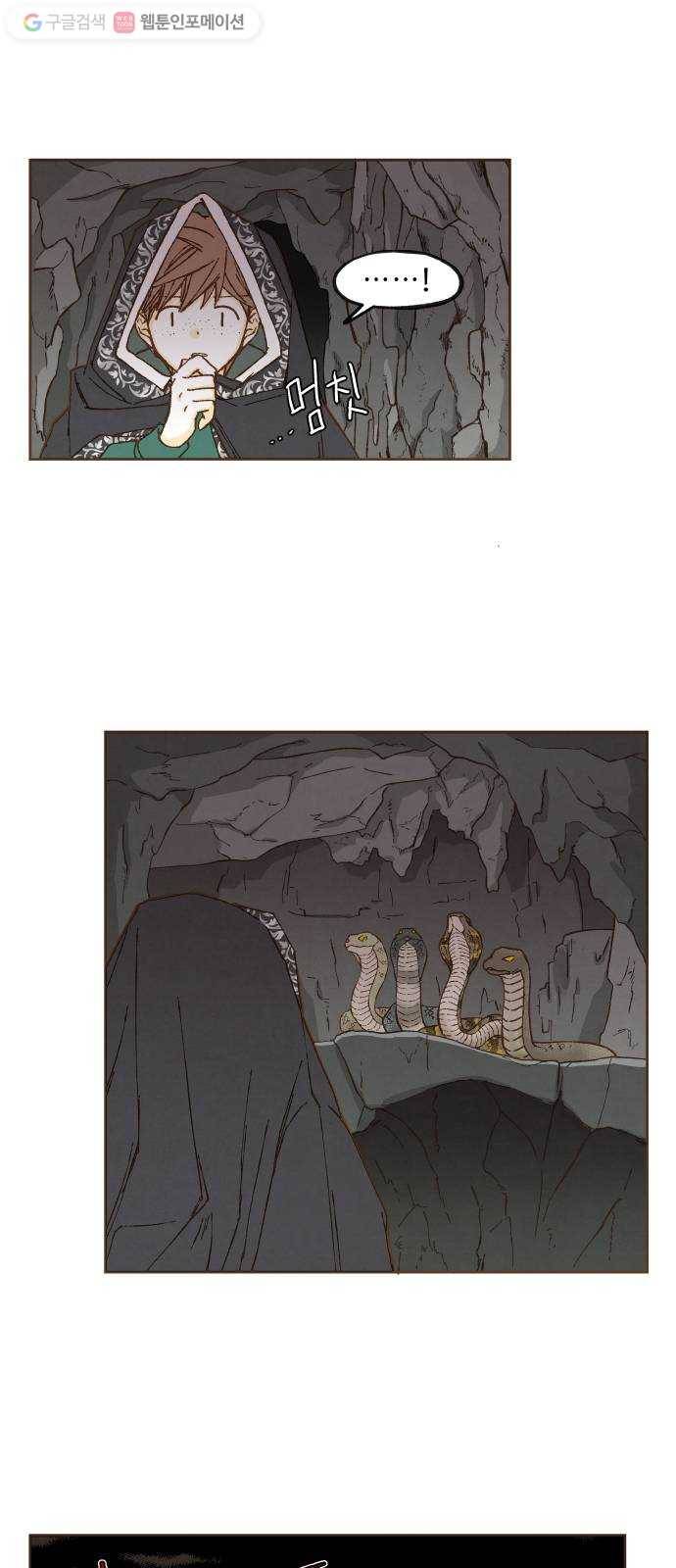 합격시켜주세용 56화 33