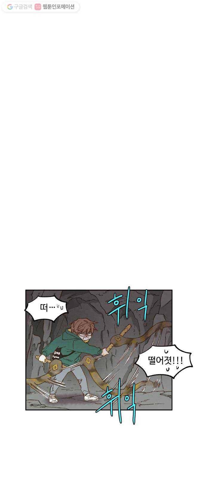 합격시켜주세용 56화 37