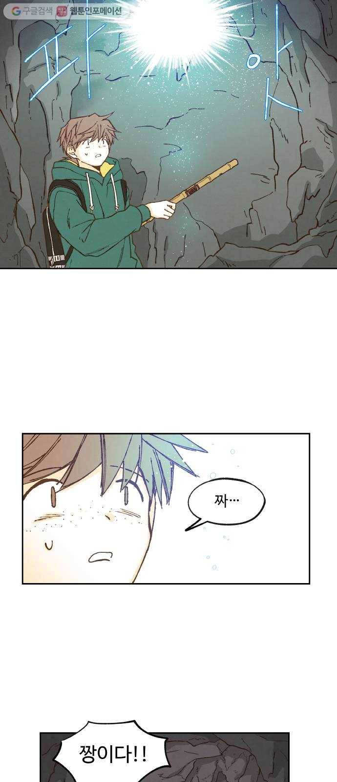 합격시켜주세용 56화 39