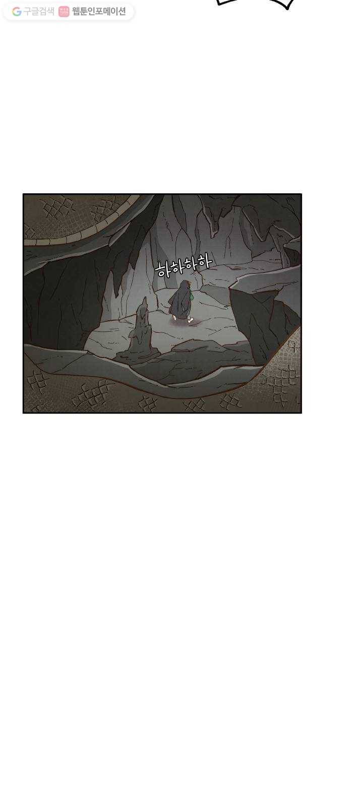 합격시켜주세용 56화 41