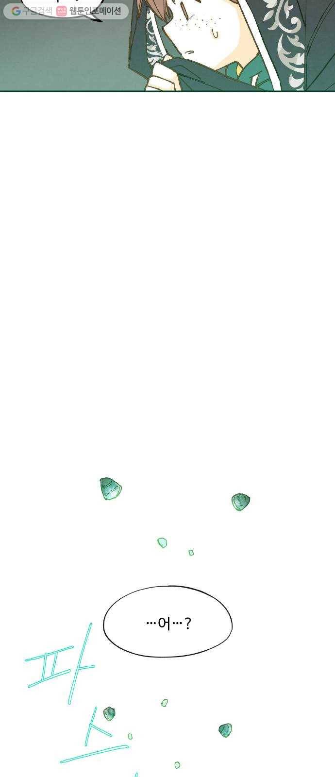 합격시켜주세용 56화 46