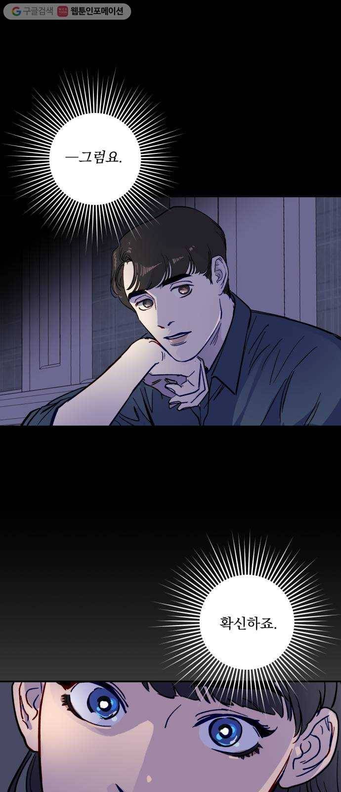 죽여주는 탐정님 10화 1