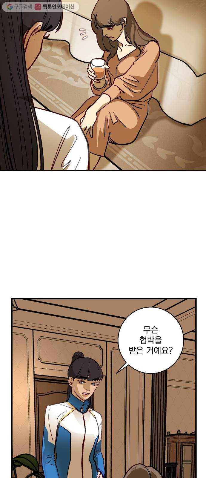죽여주는 탐정님 10화 4