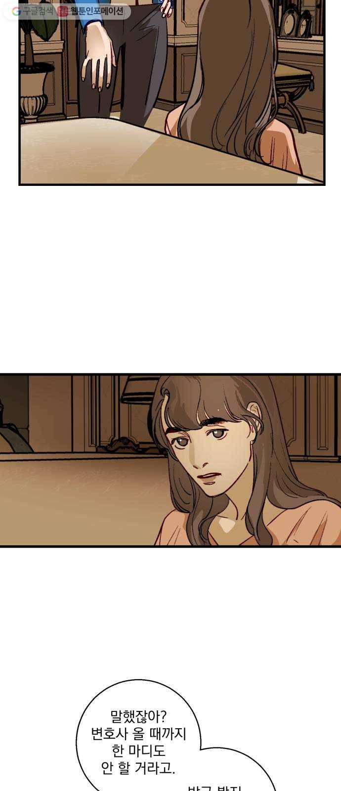 죽여주는 탐정님 10화 5