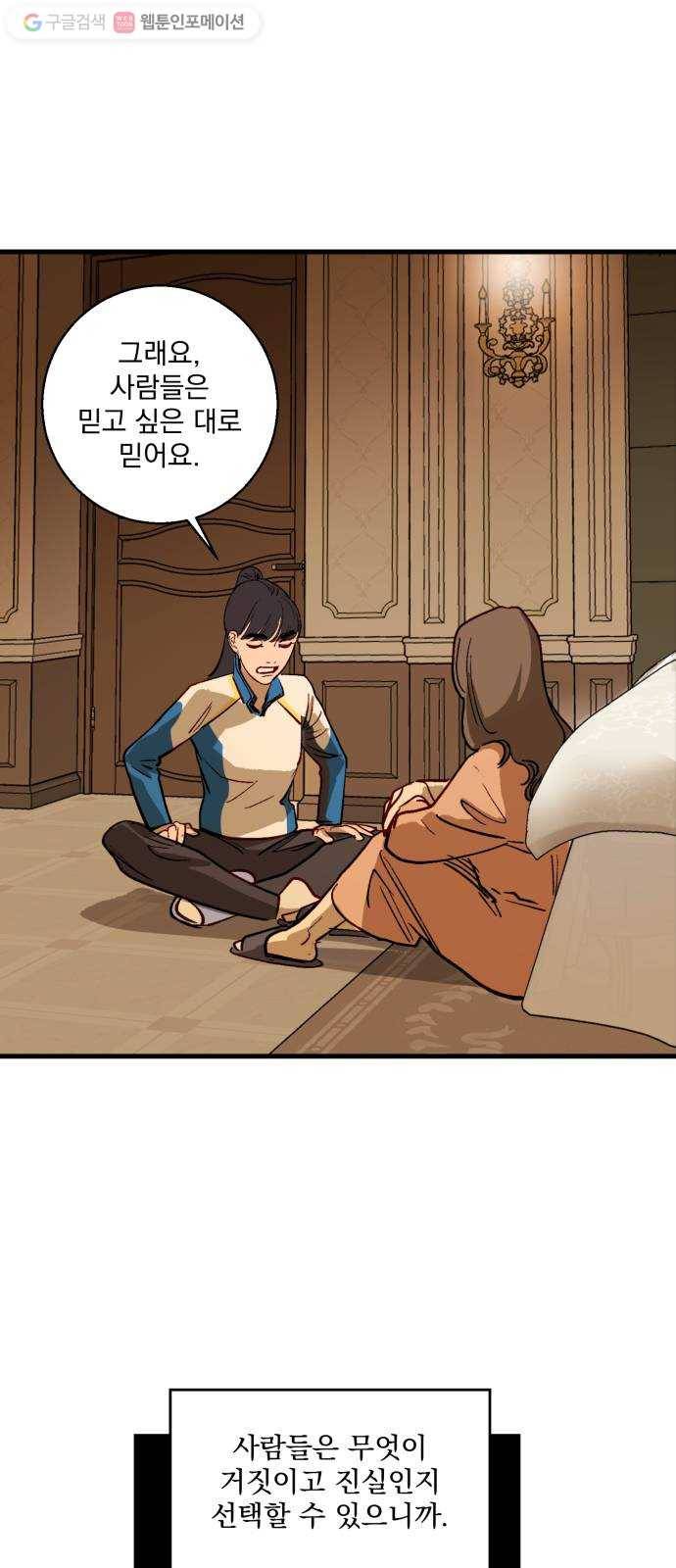 죽여주는 탐정님 10화 8
