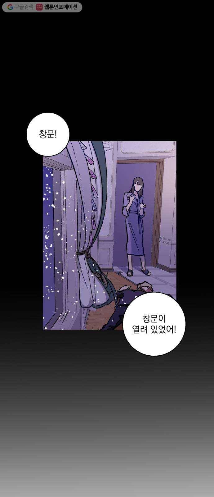 죽여주는 탐정님 13화 1