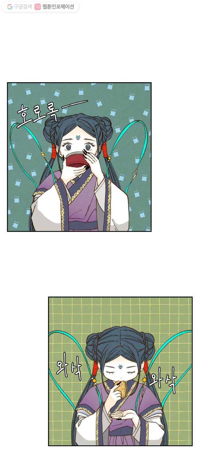 합격시켜주세용 68화 1