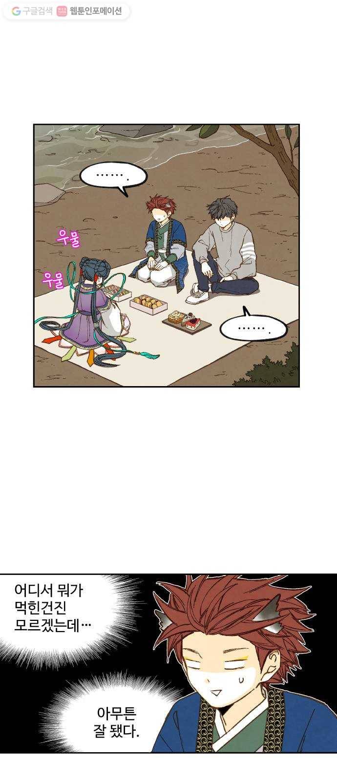 합격시켜주세용 68화 2