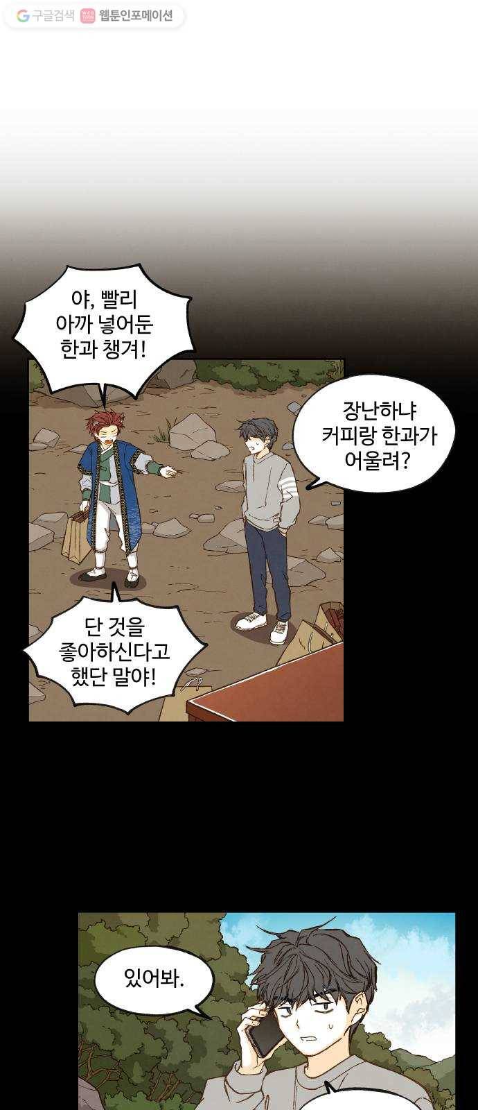 합격시켜주세용 68화 3
