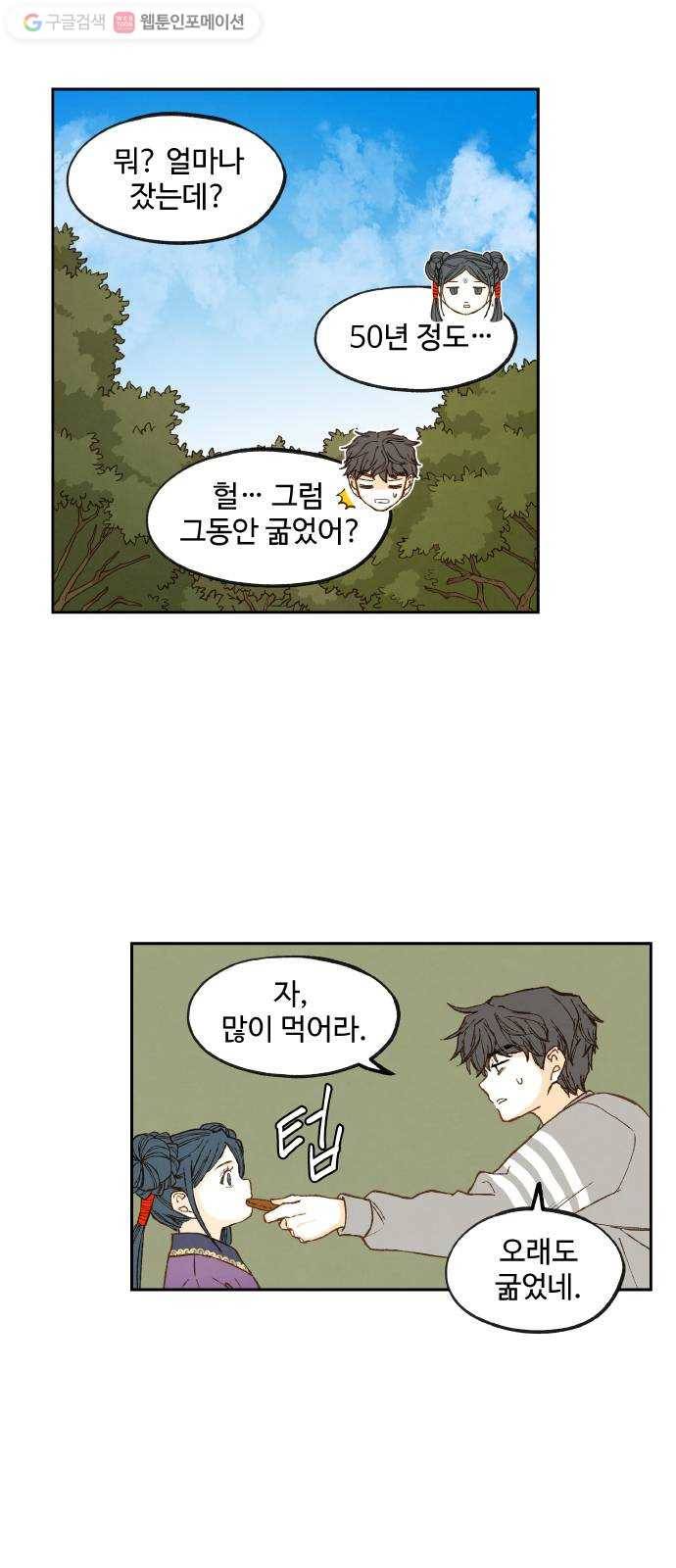 합격시켜주세용 68화 6
