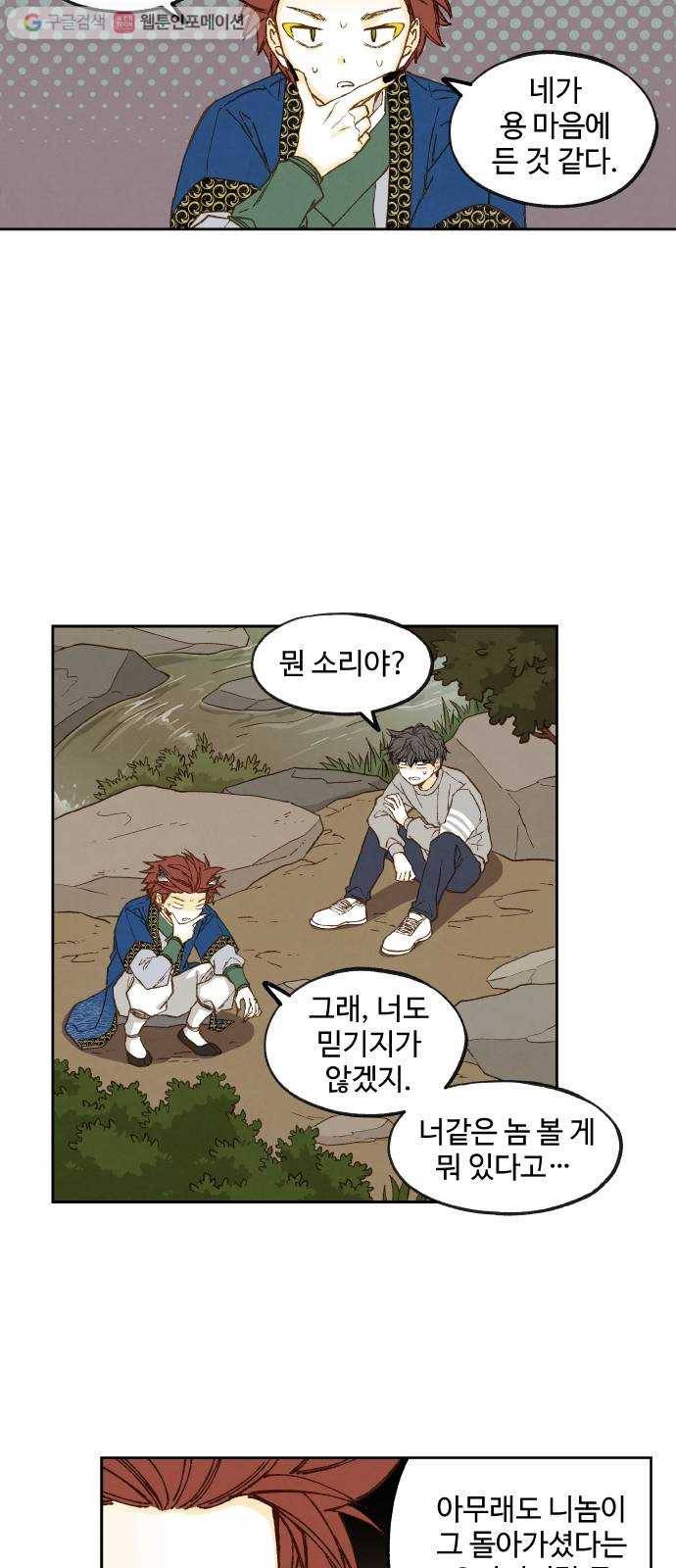 합격시켜주세용 68화 8