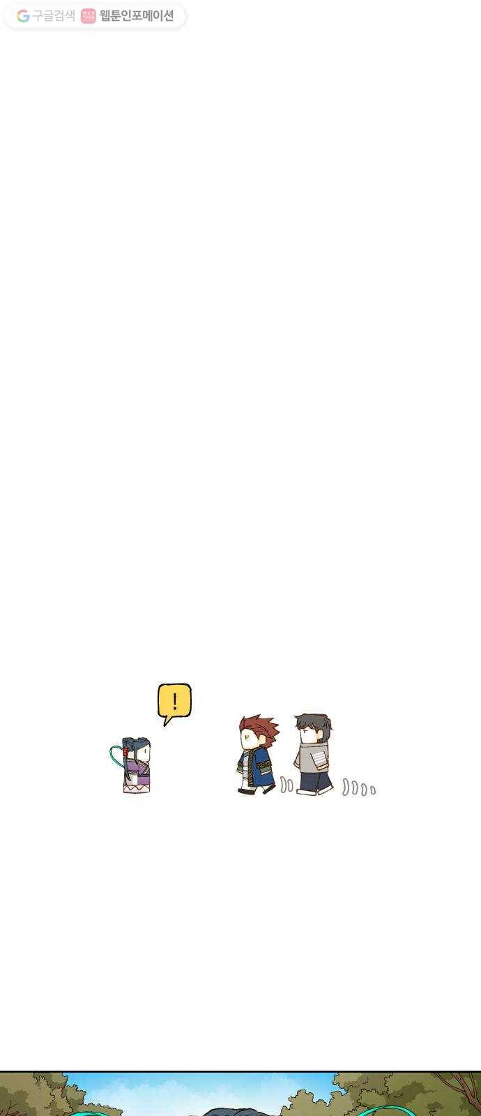 합격시켜주세용 68화 13