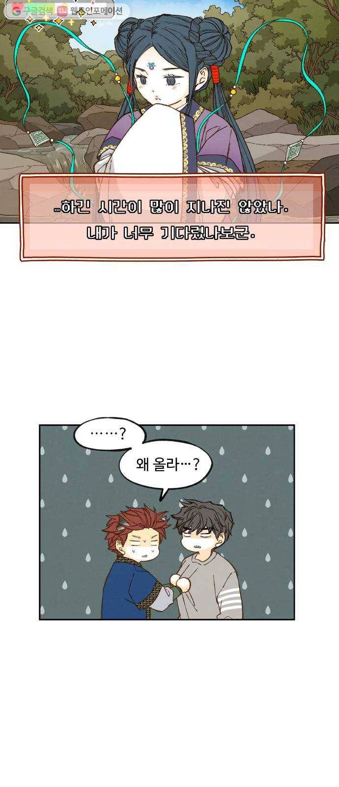 합격시켜주세용 68화 16