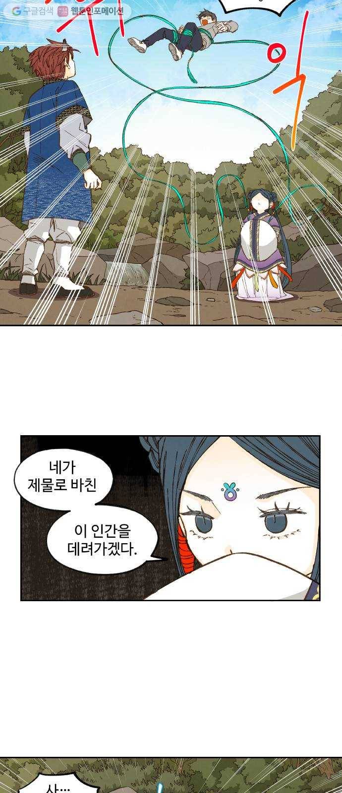 합격시켜주세용 68화 24