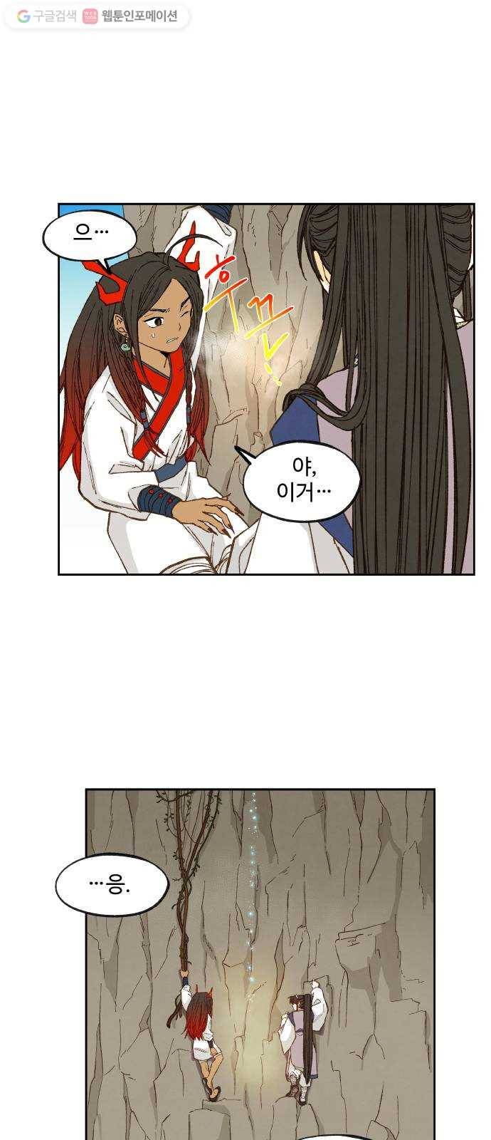 합격시켜주세용 68화 28