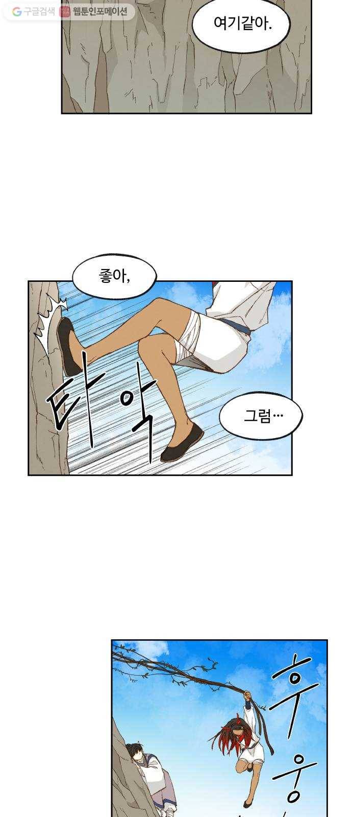 합격시켜주세용 68화 29