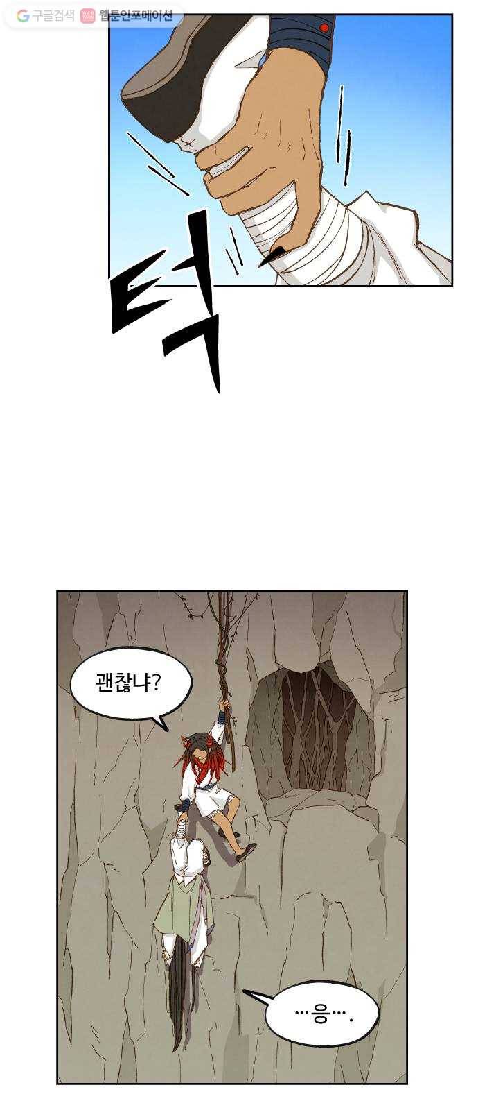 합격시켜주세용 68화 32