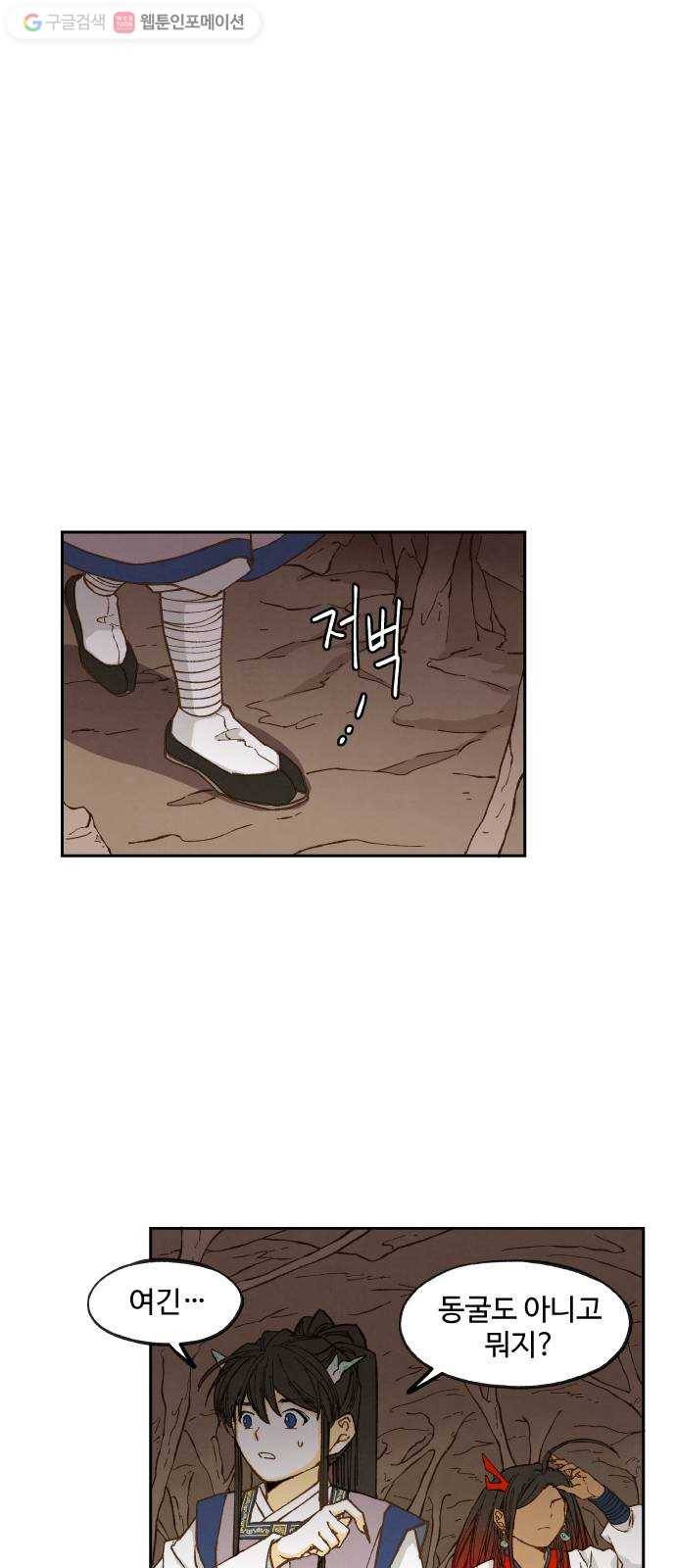 합격시켜주세용 68화 33