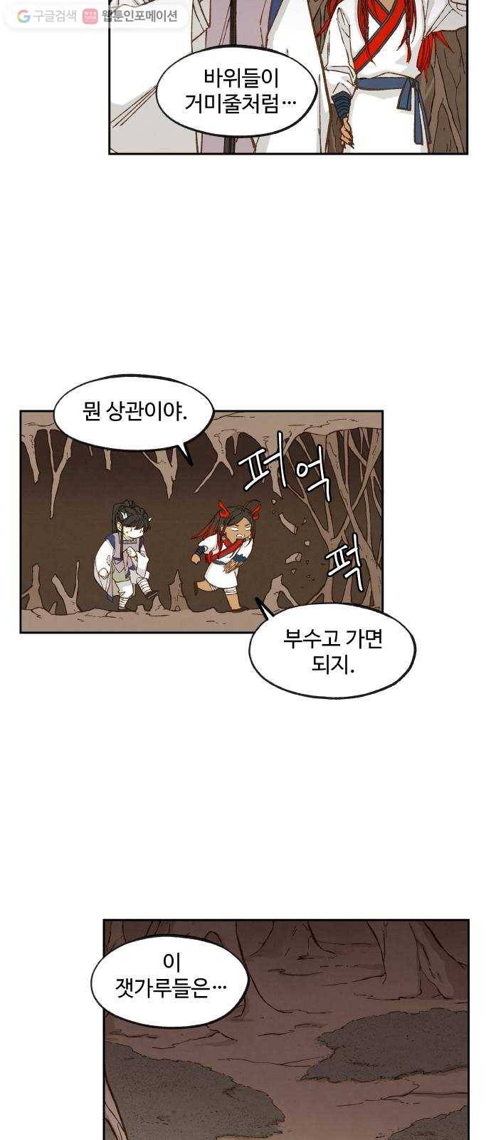 합격시켜주세용 68화 34