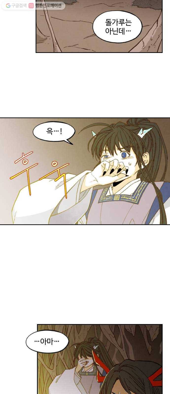 합격시켜주세용 68화 35