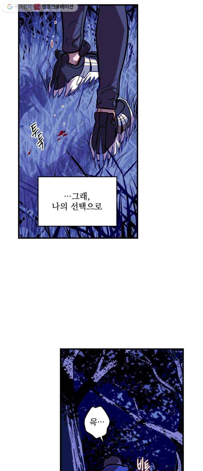 죽여주는 탐정님 20화 5