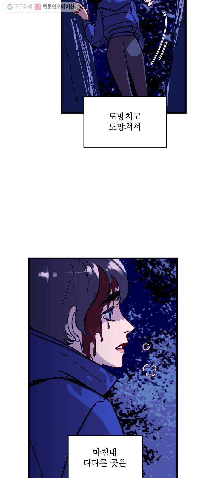 죽여주는 탐정님 20화 6
