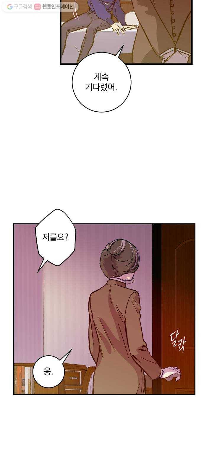 죽여주는 탐정님 20화 20