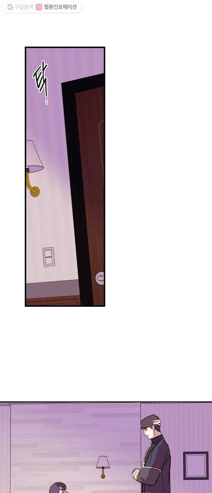 죽여주는 탐정님 20화 23