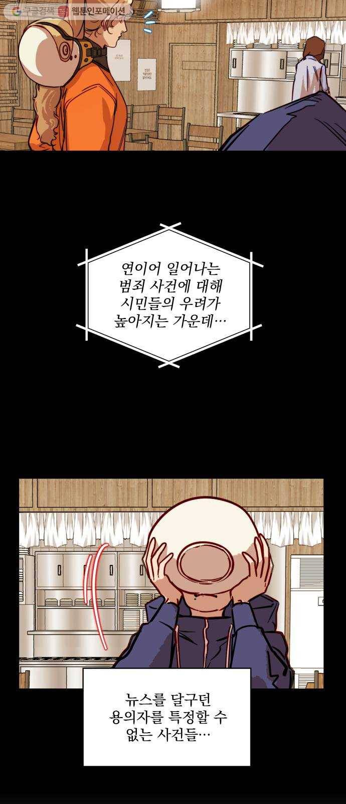 죽여주는 탐정님 20화 35