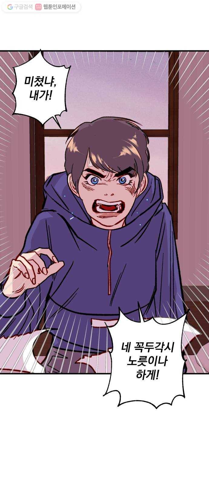 죽여주는 탐정님 20화 42