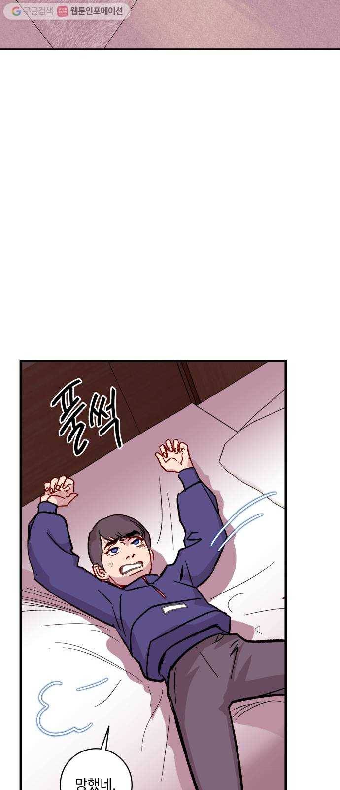 죽여주는 탐정님 20화 46