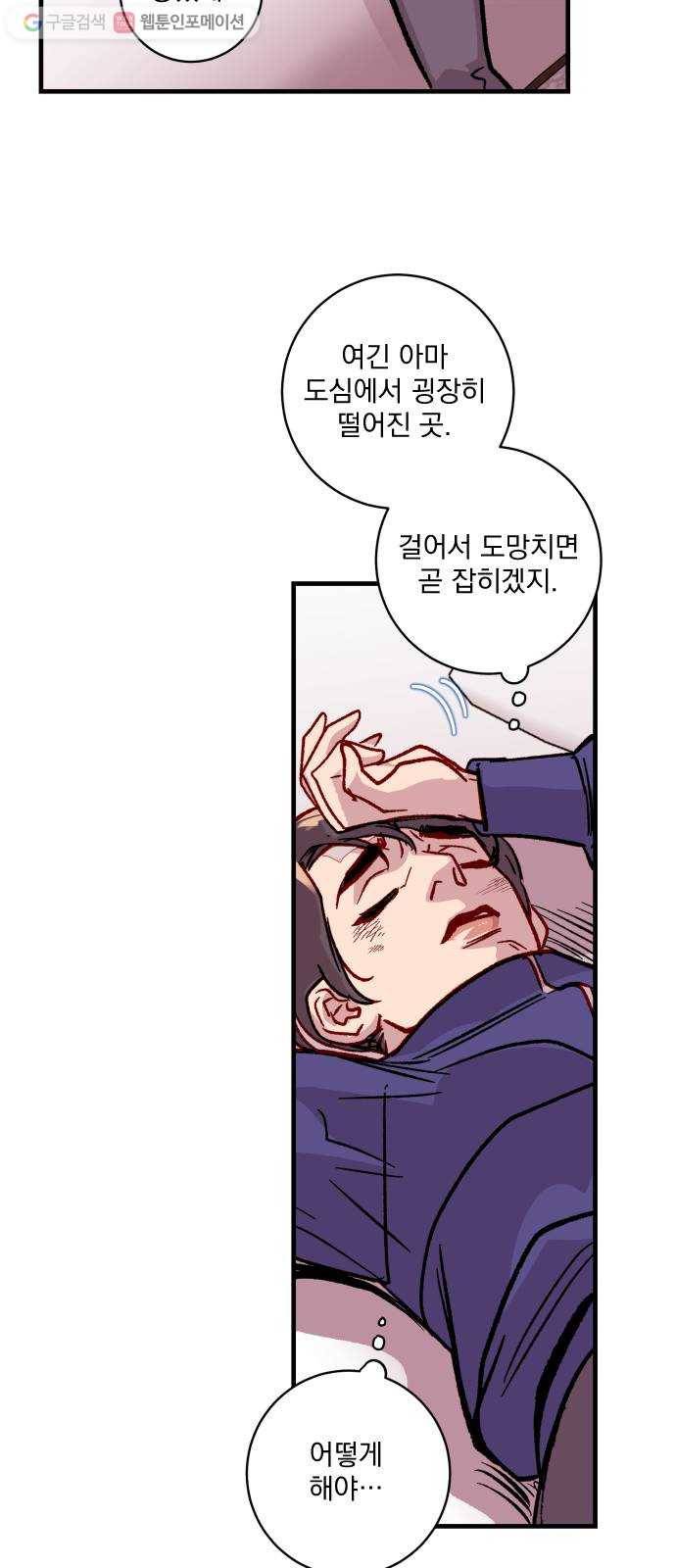 죽여주는 탐정님 20화 47