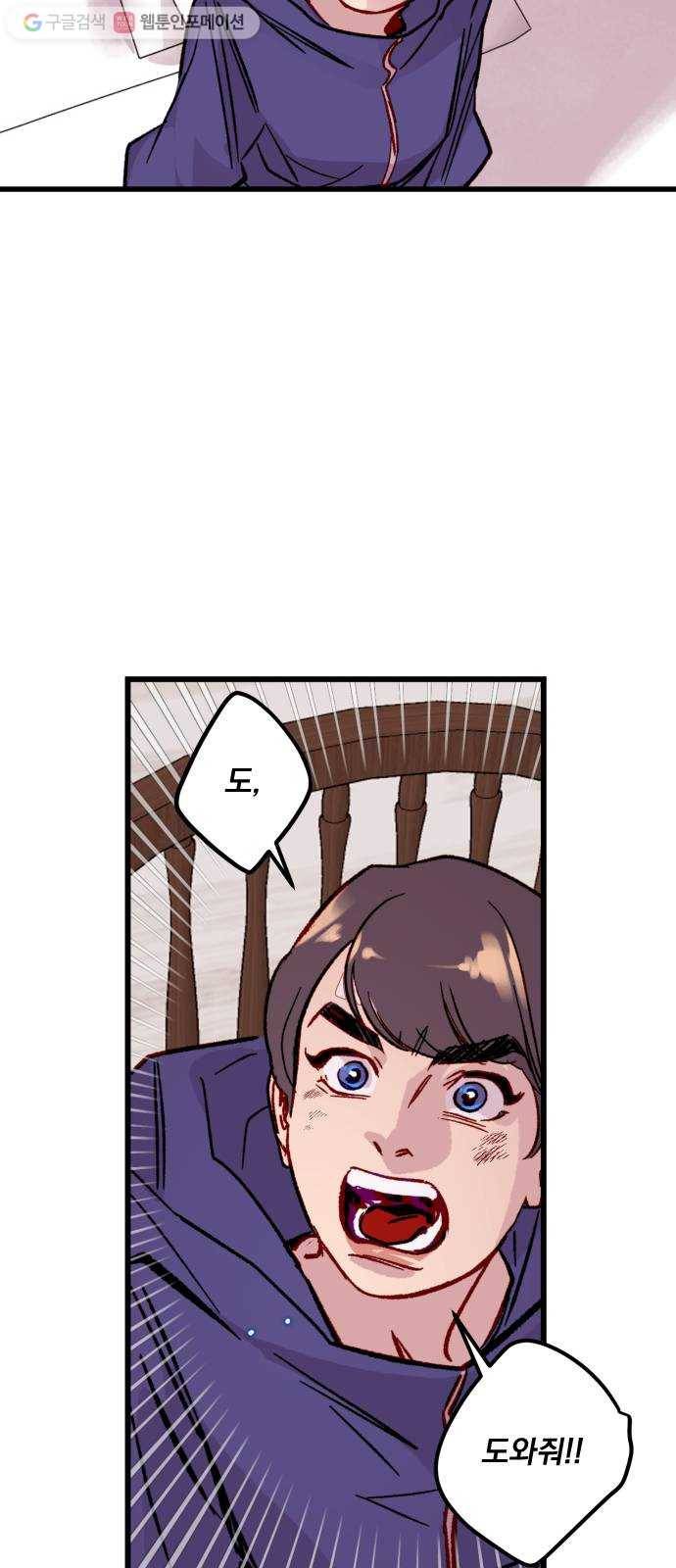 죽여주는 탐정님 20화 50