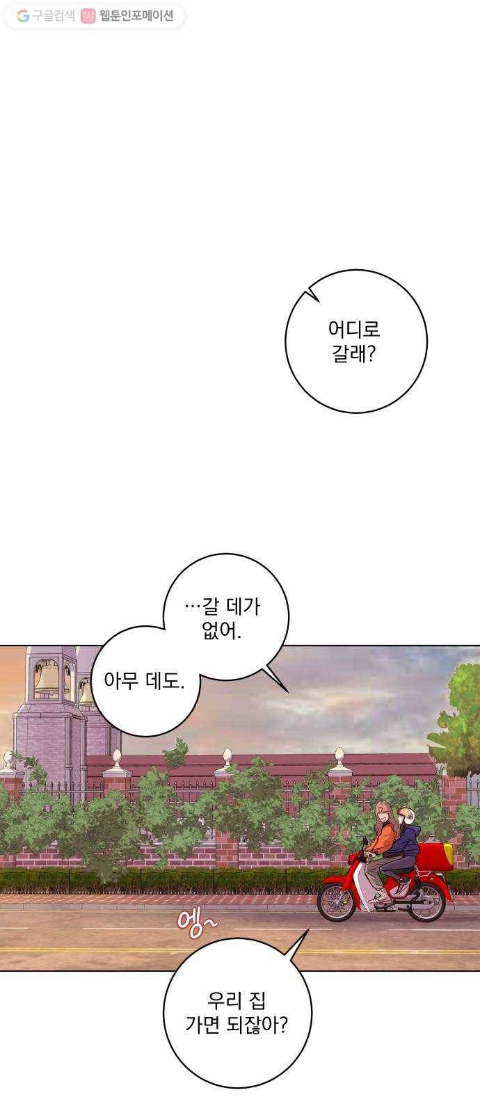 죽여주는 탐정님 20화 55