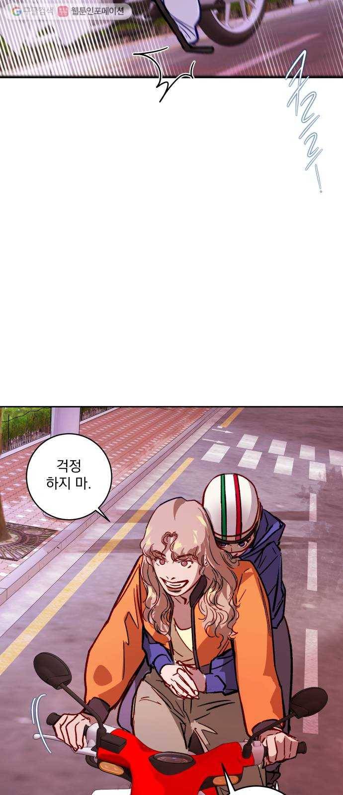 죽여주는 탐정님 20화 58