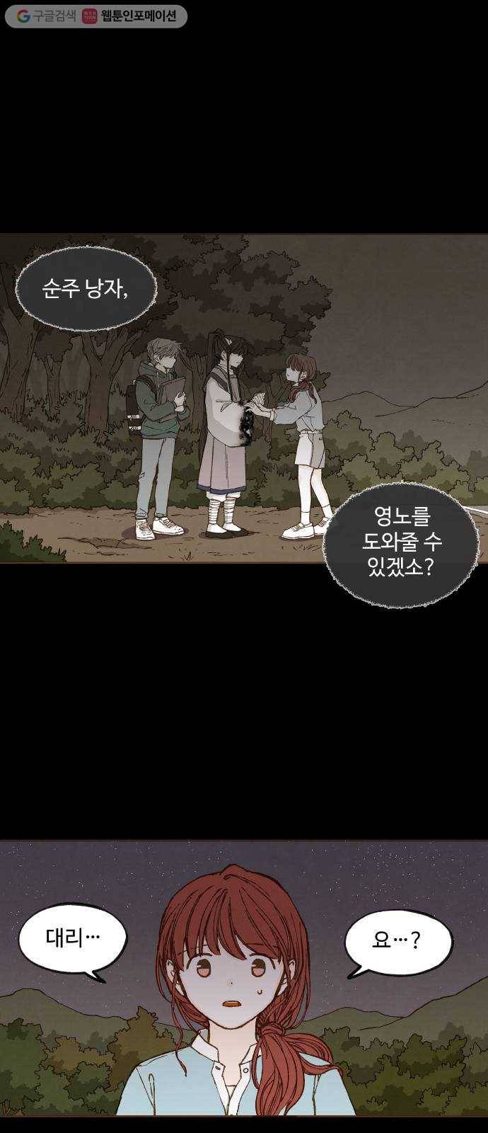 합격시켜주세용 76화 1