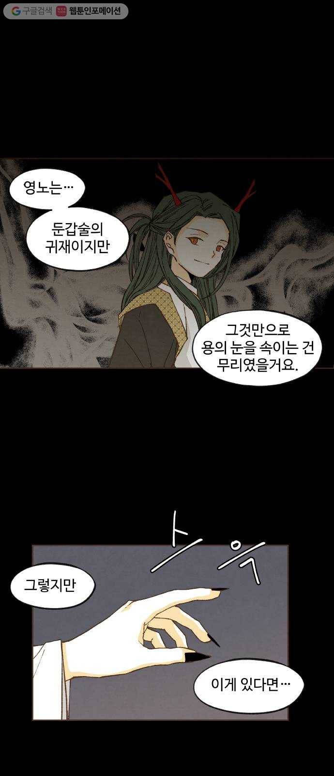 합격시켜주세용 76화 3