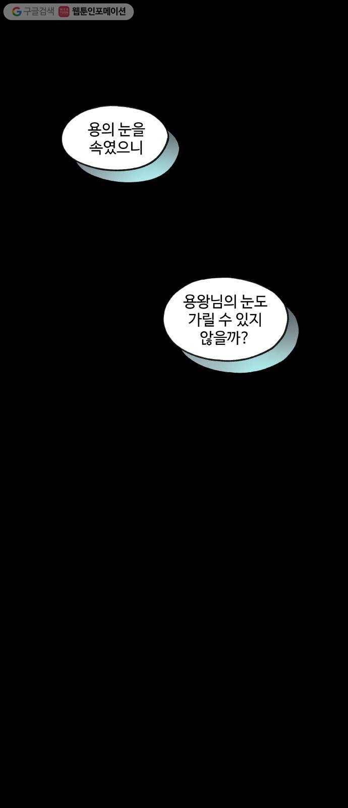 합격시켜주세용 76화 5