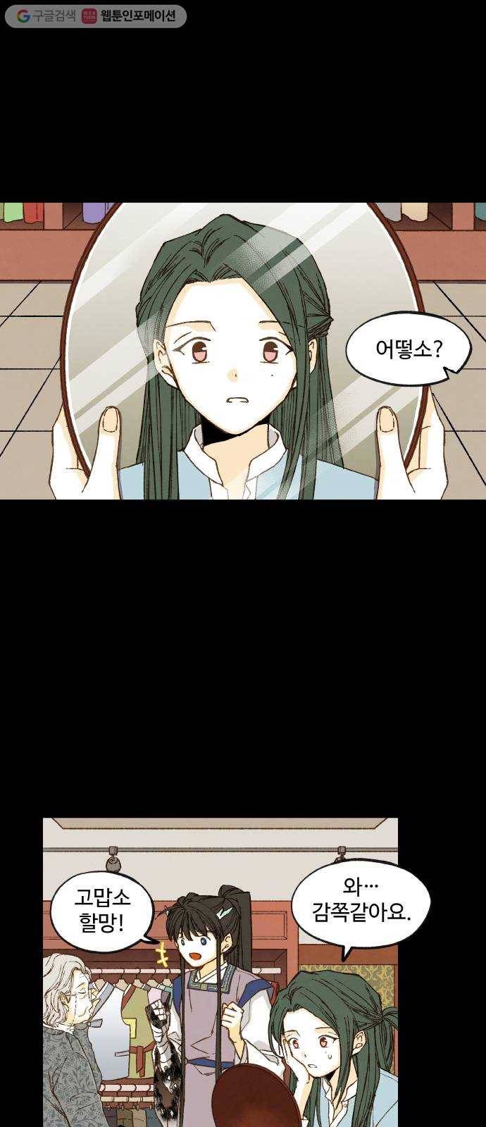 합격시켜주세용 76화 7