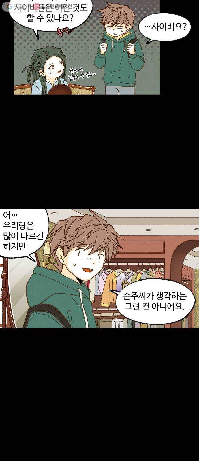 합격시켜주세용 76화 9
