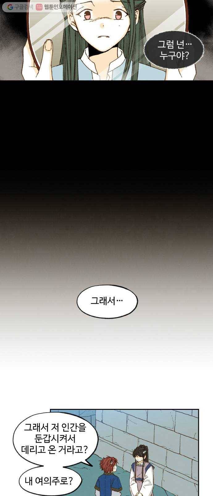 합격시켜주세용 76화 11
