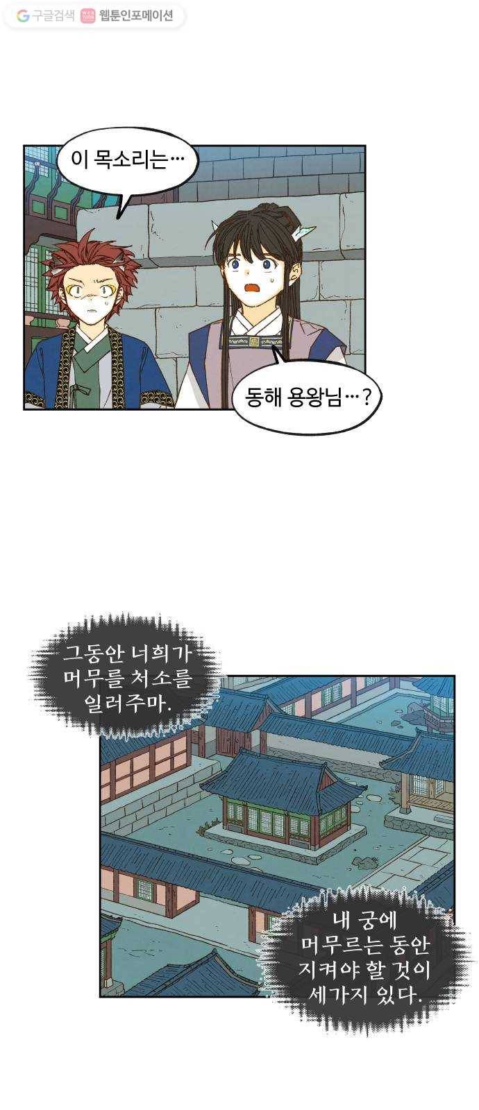 합격시켜주세용 76화 15