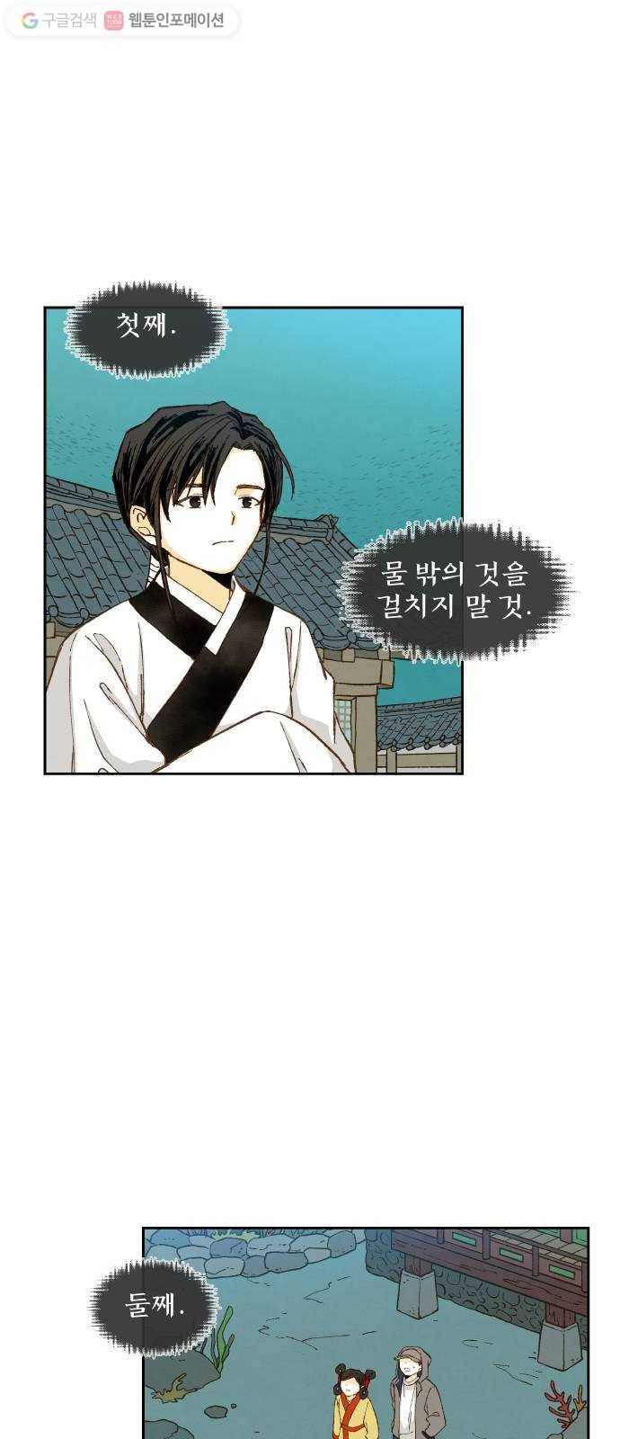 합격시켜주세용 76화 16