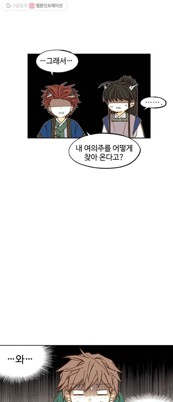 합격시켜주세용 76화 19