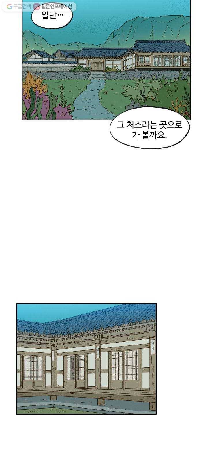 합격시켜주세용 76화 23