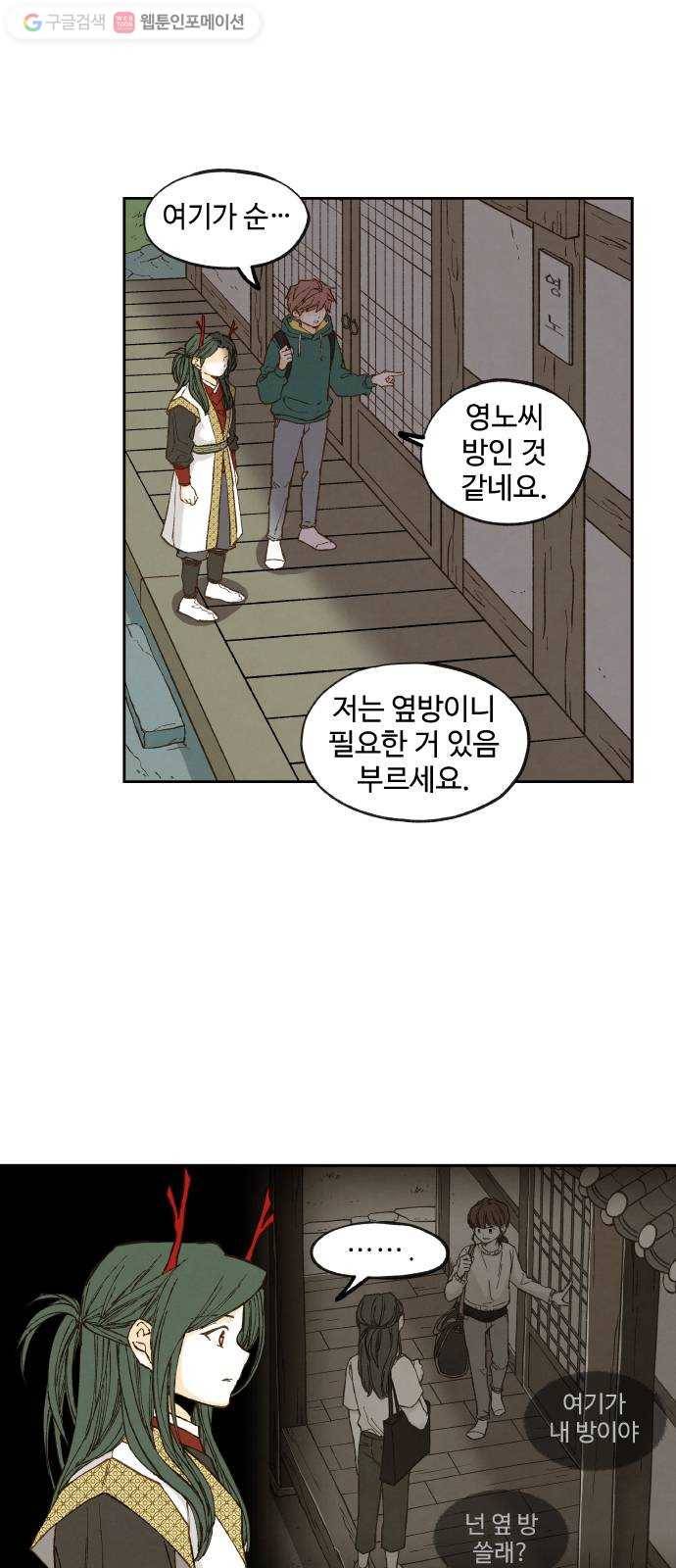 합격시켜주세용 76화 24