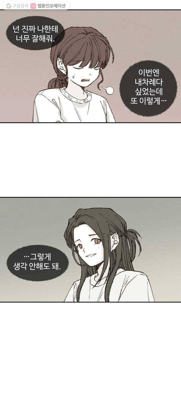 합격시켜주세용 76화 27
