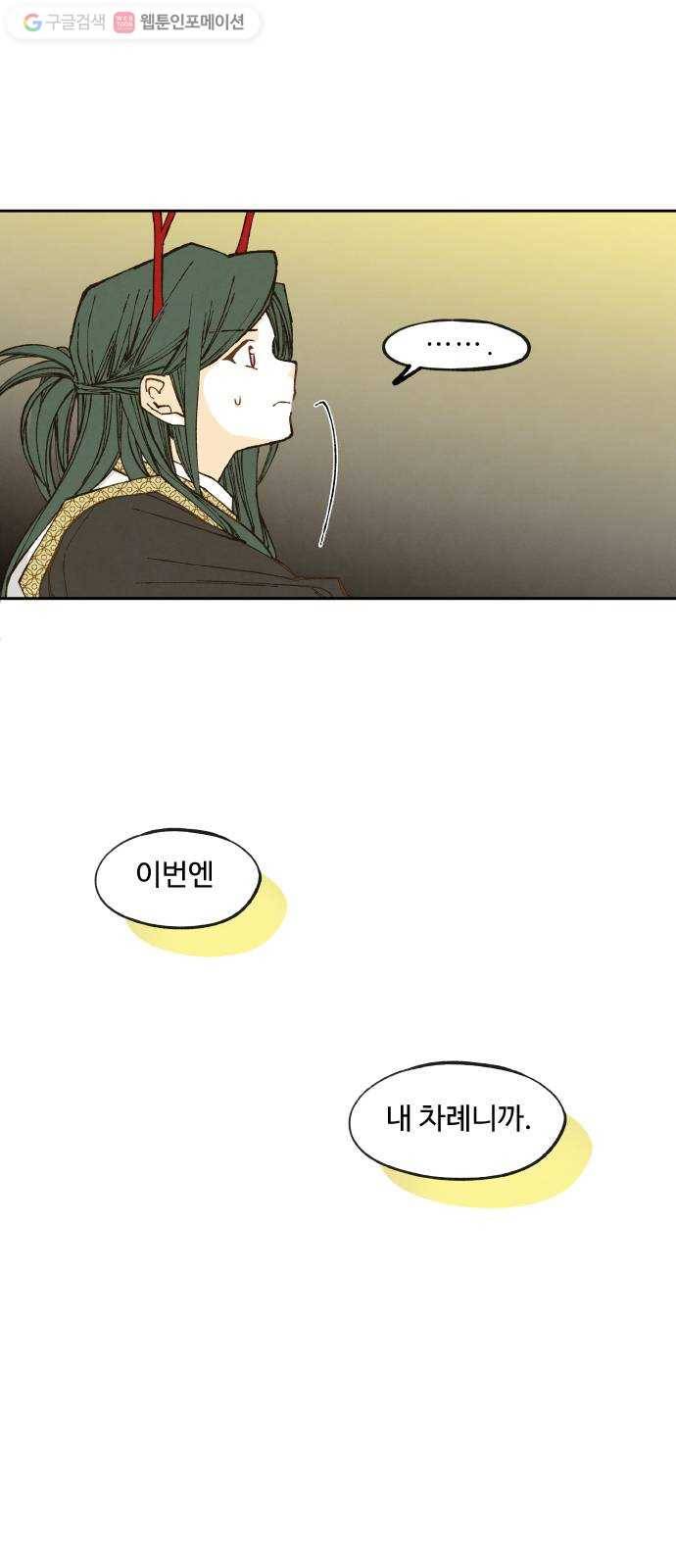 합격시켜주세용 76화 28