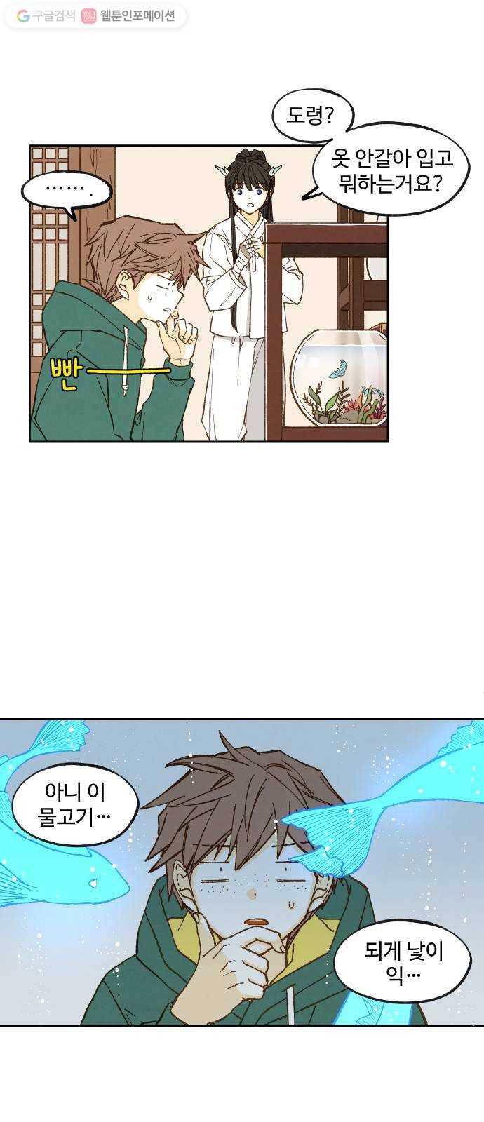 합격시켜주세용 76화 34