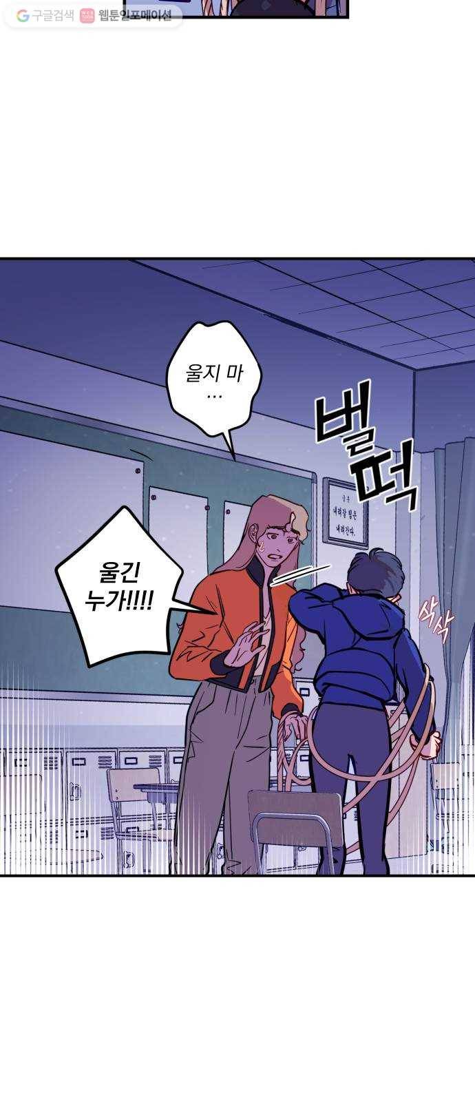 죽여주는 탐정님 25화 5